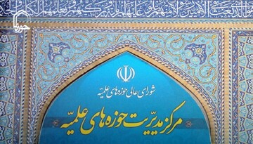 آیا اداری شدن حوزه‌های علمیه به ضرر آموزش دینی است؟