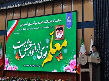 تجلیل از ۵۰ نفر از اساتید برتر دانشگاه بیرجند