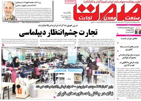 صفحه اول روزنامه‌های شنبه ۱4 اردیبهشت