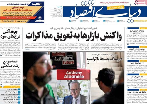 صفحه اول روزنامه‌های شنبه ۱4 اردیبهشت