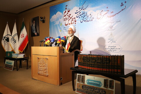 تصاویر/ نشست خبری همایش بین‌المللی یکصدمین سالگشت بازتأسیس حوزه علمیه قم