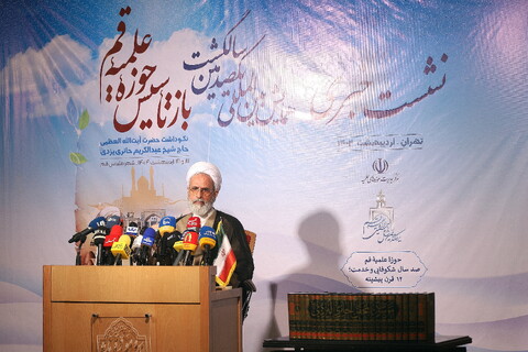 تصاویر/ نشست خبری همایش بین‌المللی یکصدمین سالگشت بازتأسیس حوزه علمیه قم