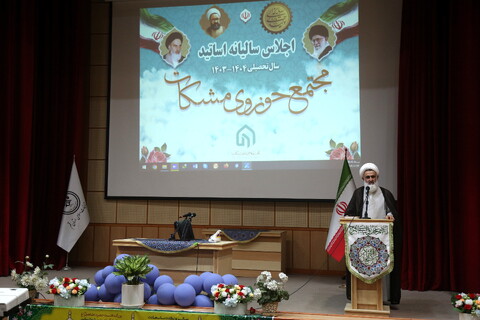 تصاویر/ اجلاسیه سالانه اساتید مجتمع حوزوی مشکات