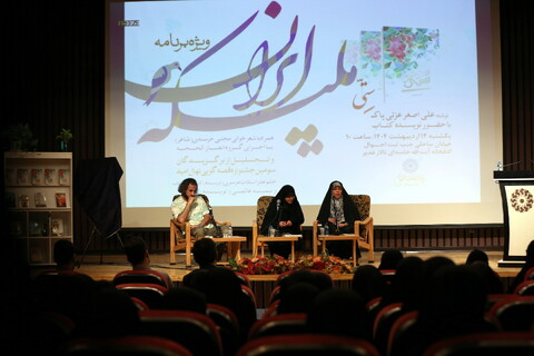 تصاویر/ ویژه برنامه ملکه ایران