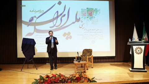 تصاویر/ ویژه برنامه ملکه ایران