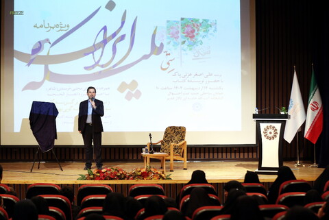 تصاویر/ ویژه برنامه ملکه ایران