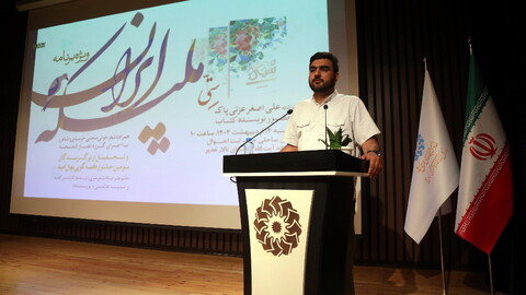 تصاویر/ ویژه برنامه ملکه ایران