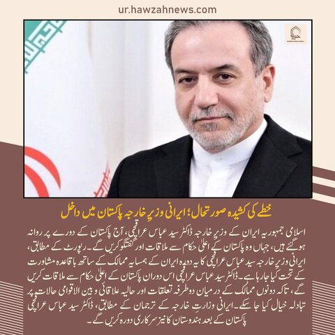 حوزہ نیوز ایجنسی کی خبریں ایک نظر میں (تاریخ 4 مئی 2025)