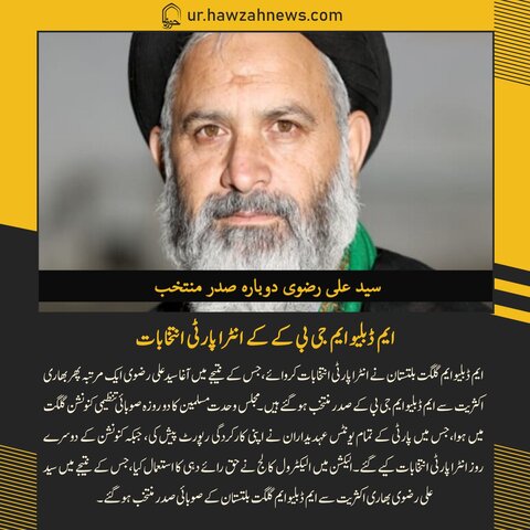 حوزہ نیوز ایجنسی کی خبریں ایک نظر میں (تاریخ 4 مئی 2025)