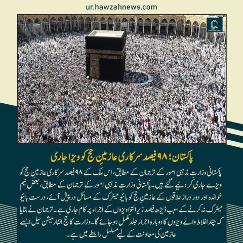 حوزہ نیوز ایجنسی کی خبریں ایک نظر میں (تاریخ 4 مئی 2025)