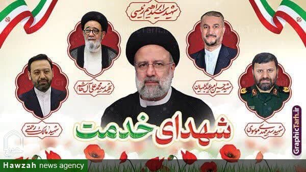 نخستین سالگرد شهادت شهدای خدمت در اصفهان برگزار می‌شود