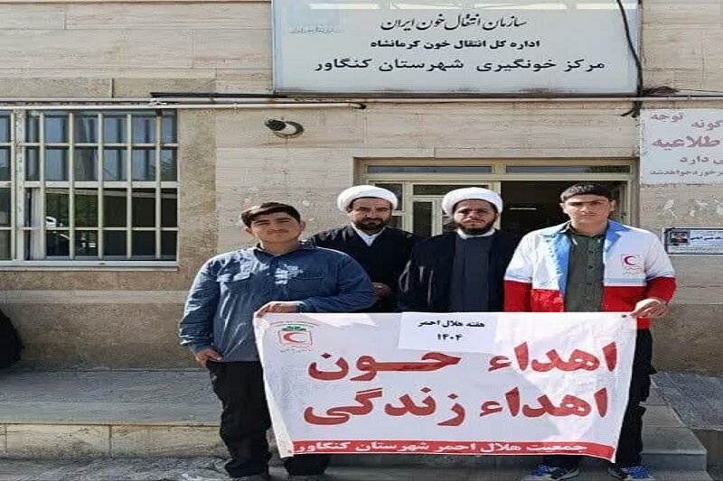 طلاب مدرسه علمیه حضرت ولی عصر(عج) کنگاور خون اهدا کردند+ عکس