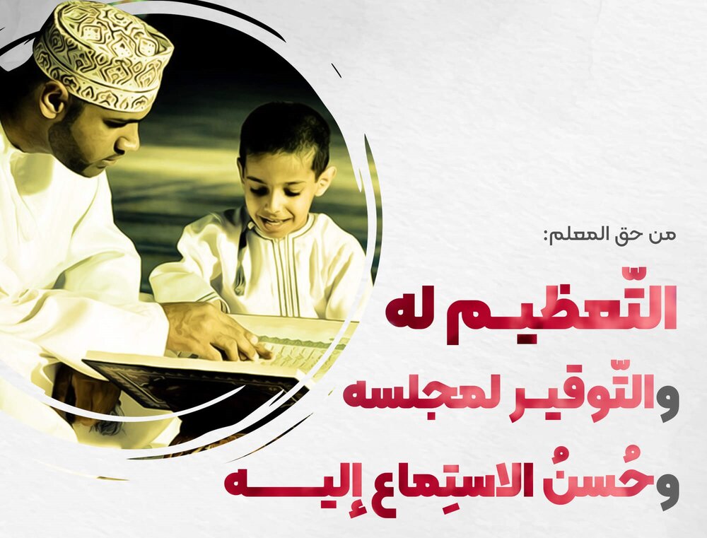 Trois règles d'or dans la relation avec un professeur et un enseignant