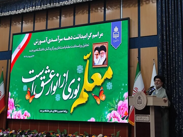 تجلیل از ۵۰ نفر از اساتید برتر دانشگاه بیرجند