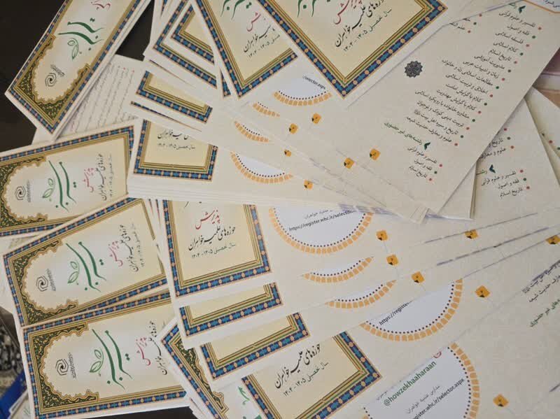 آغاز توزیع اقلام پذیرش حوزه علمیه خواهران در استان یزد