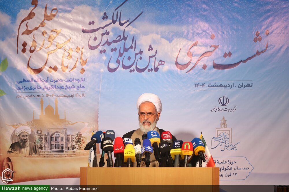 Ayat. Arafi: Qom Seminary interacts with Int'l audience