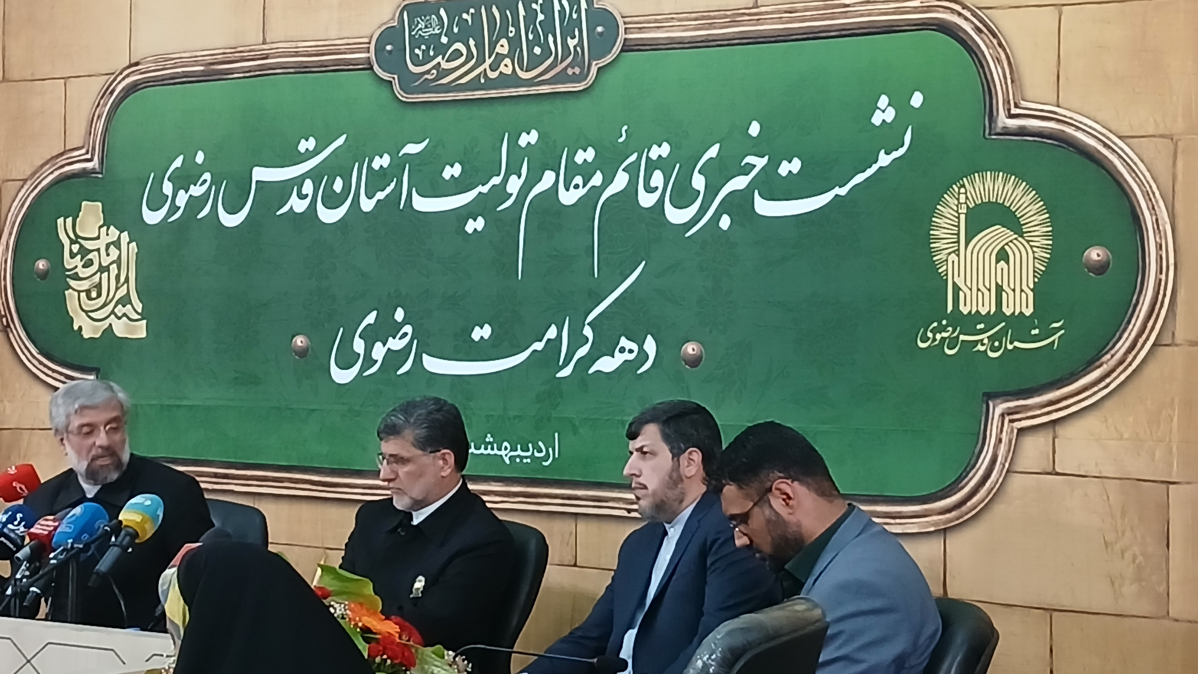 برگزاری بیش از ۳۰۰ برنامه بین‌المللی و فرهنگی در دهه کرامت با محوریت حضرت رضا(ع)