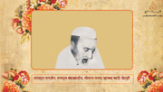 भारतीय धार्मिक विद्वानों का परिचय | मौलाना सय्यद मुहम्मद महदी ज़ैदपुरी