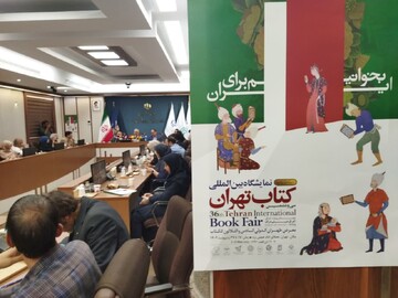 «بخوانیم برای ایران» شعار سی‌و ششمین نمایشگاه کتاب