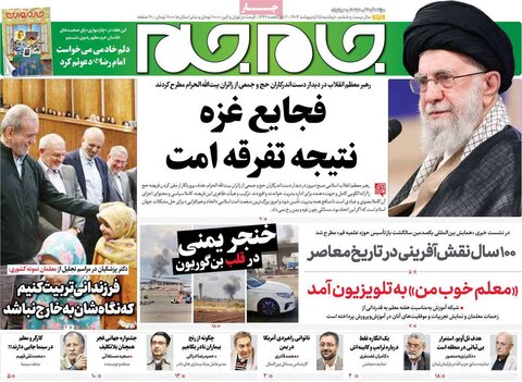 صفحه اول روزنامه‌های دوشنبه 15 اردیبهشت