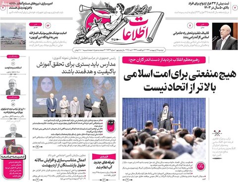 صفحه اول روزنامه‌های دوشنبه 15 اردیبهشت