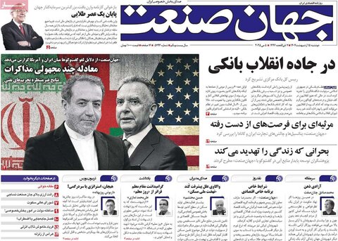 صفحه اول روزنامه‌های دوشنبه 15 اردیبهشت