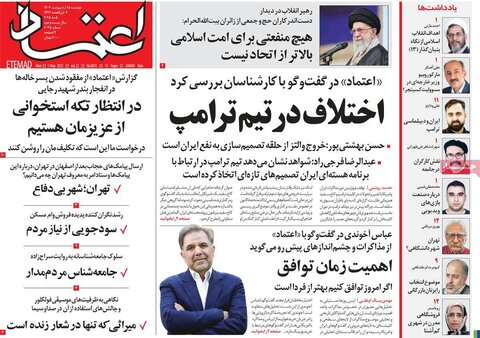 صفحه اول روزنامه‌های دوشنبه 15 اردیبهشت