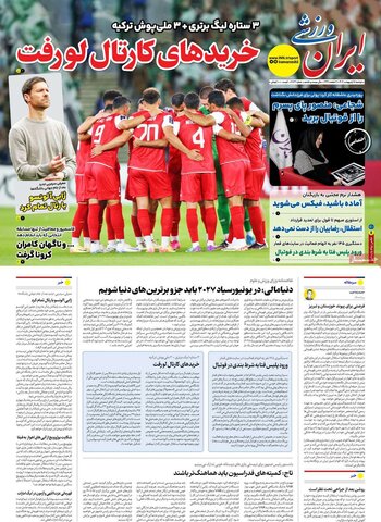 صفحه اول روزنامه‌های دوشنبه 15 اردیبهشت