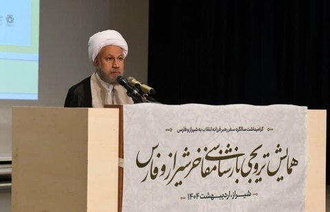 تصاویر| همایش بازشناسی مفاخر استان فارس