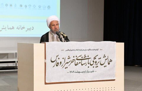 تصاویر| همایش بازشناسی مفاخر استان فارس