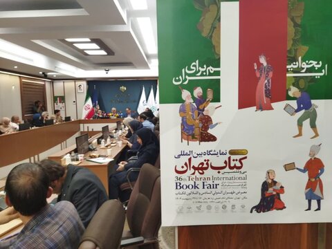 تصاویر/ نشست خبری محسن جوادی، معاون فرهنگی وزارت فرهنگ و ارشاد اسلامی در خصوص سی و ششمین نمایشگاه بین المللی