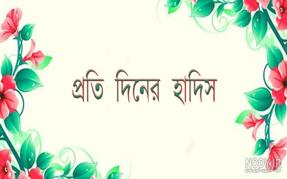 দুনিয়া ও আখিরাতে জ্ঞানের ভূমিকা