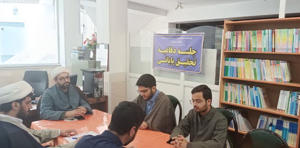 طلبه مدرسه علمیه امیرالمؤمنین(ع) آران و بیدگل از پایان‌نامه خود دفاع کرد