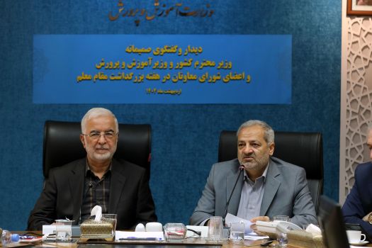 پشتیبانی و تیم‌سازی وزارت کشور نقش مهمی در توسعه عدالت آموزشی دارد