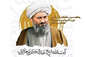 همایش مجازی حوزویان کرمانشاه به مناسبت یکصدمین سال بازتأسیس حوزه علمیه قم