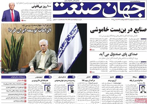 صفحه اول روزنامه‌های سه شنبه 16 اردیبهشت
