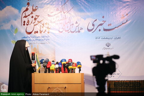 Photos/Point de presse pour la Conférence internationale sur le centenaire du séminaire de Qom