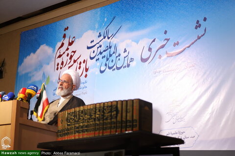 Photos/Point de presse pour la Conférence internationale sur le centenaire du séminaire de Qom