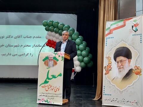 تصاویر/ همایش بزرگ سپاس معلم در شهرستان خرمدره
