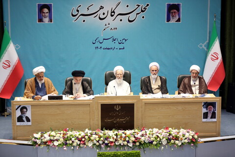 تصاویر/ اختتامیه سومین اجلاسیه ششمین دوره مجلس خبرگان رهبری