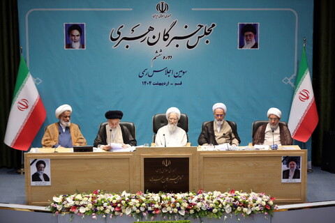 تصاویر/ اختتامیه سومین اجلاسیه ششمین دوره مجلس خبرگان رهبری