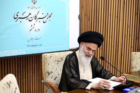 تصاویر/ نشست خبری اختتامیه اجلاسیه ششمین دوره مجلس خبرگان رهبری