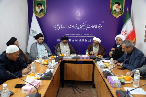 هم اندیشی  شرکت کنندگان در همایش بین المللی یکصدمین سالگشت بازتاسیس حوزه علمیه قم با مرکز مطالعات و پاسخگویی به شبهات