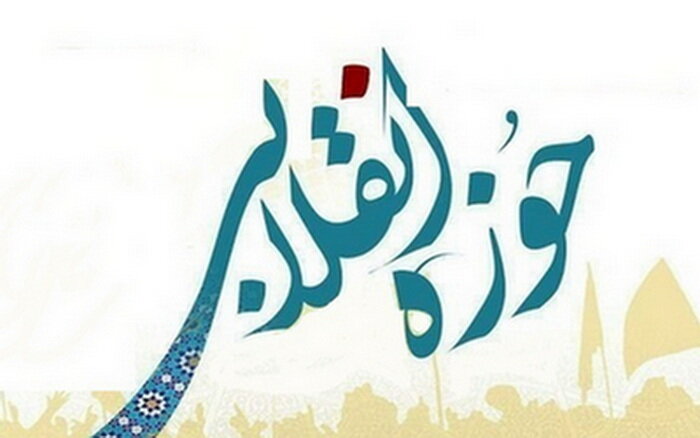 مسئول جدید قرارگاه حوزه انقلابی مجمع نمایندگان طلاب و فضلای حوزه معرفی شد