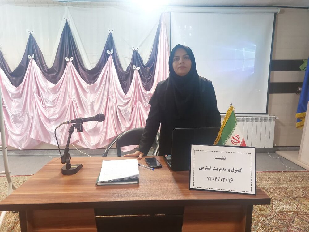برگزاری نشست سلامت با موضوع مدیریت و کنترل استرس در مدرسه علمیه فاطمه زهرا(س) اراک