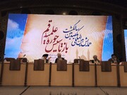 हौज़ा ए इल्मिया क़ुम की पुनः स्थापना की 100वीं वर्षगांठ के अवसर पर सम्मेलन का आरम्भ