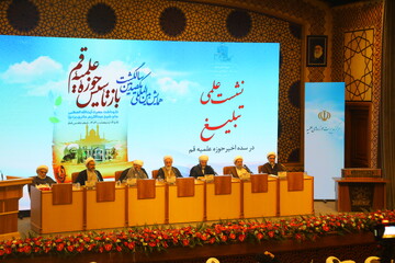 تصاویر / نشست‌های علمی همایش یکصدمین سالگشت بازتأسیس حوزه علمیه قم