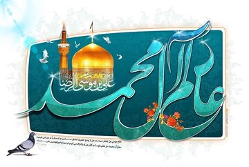 چرا امام رضا(ع) به عالم آل‌محمد(ع) ملقب شد؟