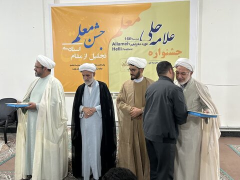 تصاویر/ اختتامیه شانزدهمین دوره جشنواره علامّه حلی مرحله مدرسه‌ای در نقده