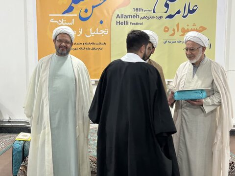تصاویر/ اختتامیه شانزدهمین دوره جشنواره علامّه حلی مرحله مدرسه‌ای در نقده